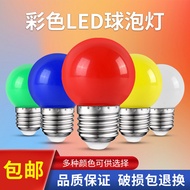 8 ️ ⃣ led Colorful Bulb E27 Screw 3W5W Small Bulb G45 Colorful Bulb Lighting Outdoor Decoration Ener