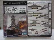 1/2000 船艦 F-toys 艦船 吳空襲編  空母 天城 2A.2B.(展示Ver.)(洋上Ver.) 2款