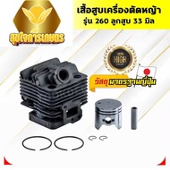 เสื้อสูบ  เครื่องตัดหญ้า 260CG260 767 อะไหล่เครื่องตัดหญ้า