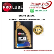 [SABAH, SARAWAK] PROLUBE SAE90 GL5 MANUAL TRANSMISSION FLUID (1L)