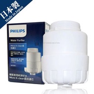 飛利浦 - WP3983 X-Clean 濾水器專用替換濾芯/濾水芯▼D2(50109)