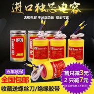 CD60 Motor Voltage Machine Starter Capacitor 150uf200uf250uf300uf400uf250V500v