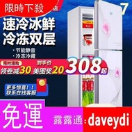 【特價冰箱】智能冰箱家用小型中型雙門冷凍冷藏迷你宿舍節能租房小電冰箱-