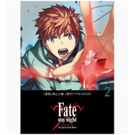 预售 台版 Fate stay night Unlimited Blade Works 2 命运之夜 无限剑制 2 角川 森山大辅 奇幻冒险漫画书籍 .