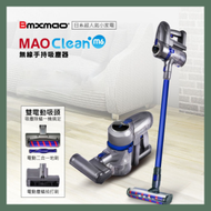 Bmxmao - 手持無線吸塵器MAO Clean M6藍色| 可加配濕地拖|家用吸塵機||車用吸塵機|RV-2002