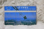 A905A26 台灣電力公司(四) 1999年 中華電信 光學卡 磁條卡 電話卡 通話卡 公共電話卡 二手 收集 無餘額 收藏 交通部 電信總局