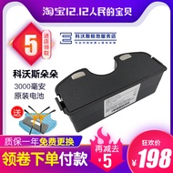 Kowals Sweeping Robot Accessories Dibaoduoduo S DT85G/87G DN650 BFD-yt Original Battery
