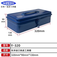 Original TOYO กล่องเครื่องมือเหล็กเคลือบด้านแข็งคุณภาพสูง Y-280 Y-350 Y-410 กล่องเก็บของสำหรับเครื่อ