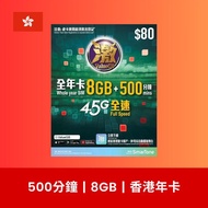 數碼通「激ValueGB」高速本地 8GB/365日 年卡」上網儲值卡電話卡*(限時優惠包平郵)