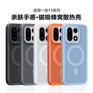 OnePlus 15 Sets of Magnetic Honeycomb Protective Covers, Suitable for OnePlus 15 5G OnePlus 15 Shock