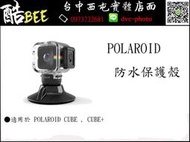【酷BEE了】寶麗萊 Polaroid cube+ 防護殼與底座 cube plus 專用 攝影器材專賣店 國旅特約商店