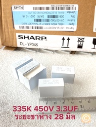(แพ็ค1ตัว/แพ็ค10ตัว) C 3.3UF 450V 335K450V คาปาซิเตอร์ SUNIL SHARPสีขาวขา28มิล C3.3UF450V C 3.3UF450