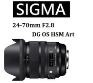 台中新世界【免運/私訊來電再享優惠】SIGMA 24-70mm F2.8 DG OS HSM ART 恆伸公司貨三年保固