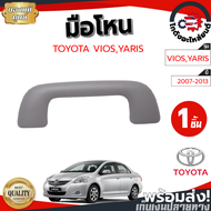 มือโหน โตโยต้า วีออส ปี 07-13 ยาริส ปี 06-13 สีเทาอ่อน [แท้ศูนย์] TOYOTA VIOS 2007-2013 YARIS 2006-2013 โกดังอะไหล่ยนต์ อะไหล่ยนต์ รถยนต์