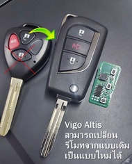 รีโมท กุญแจรถยนต์ โตโยต้า Toyota Vios Yaris Vigo Fortuner Camry (( สินค้าส่งจากในไทย ))