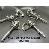 Taiwan YOKE Stainless Steel Ear Piece anchr point EN795 12mm 30kN Matching Gecko Exterior Wall Ancho