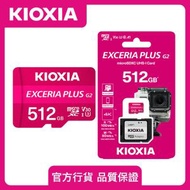 鎧俠 - microSD 512GB Exceria Plus U3 R100W90 V30 記憶卡 TF內存卡 4K記憶卡 快閃記憶體 | Micro SD卡 儲存卡 MicroSDXC LMPL2