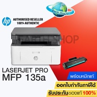 เครื่องปริ้นเตอร์มัลติฟังก์ชันเลเซอร์ สีขาว HP MFP 135A/PRINTER/ออลอินวัน/ปริ้นเตอร์พร้อมหมึกแท้/EARTH SHOP ขาว One