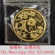 高̵ꙴ價̵ꙵ回̵ꙷ收̵ꙸ：1992年熊貓金幣，1盎司 金幣 紀念金幣 銀幣 生肖金幣 楓葉金幣 各種外國金幣 銀元 錢幣 光緒元寶· 宣統元寶 ·四川銀幣 ·四川盧比· 貴州銀幣 ·黎元洪開國紀念幣 
