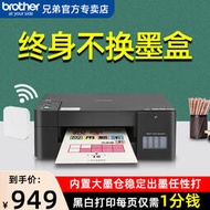 【促銷】兄弟DCP-T220/T520W家用小白智慧打印機彩色噴墨復印掃描一體機彩印可加墨手機無線wifi學生作業辦公家