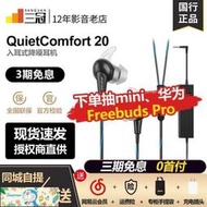 叮噹貓耳塞式 耳機BOSE QuietComfot 20降噪耳機有源 消噪 QC30入耳式蘋果安卓qc20