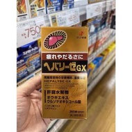 日本肝臟水解物護肝片 滋養保護肝|Zeria HEPALYSE GX