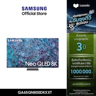 [Pre-Order] SAMSUNG TV Neo QLED 8K Smart TV (2024) 65 นิ้ว รุ่นQA65QN800DKXXT