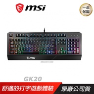 MSI 微星 VIGOR GK20 TC RGB 電競鍵盤 類機械式鍵盤 中文版/RGB/人體工學鍵帽/熱鍵控制/防潑水/ 黑色