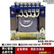 二變rbk-50單相三相機床隔離控制變壓器交流ac380轉ac220v36v24