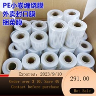 🌈PESmall Roll Stretch Film Stretch Film Packaging Film Plastic Wrap Grafting Membrane Stretch Wrap Takeaway Sealing Film