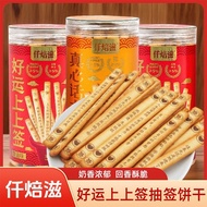 仟焙滋好运上上签g罐装幸运饼干聚会真心话大冒险黄油味饼干xioyuwa10.my20260108