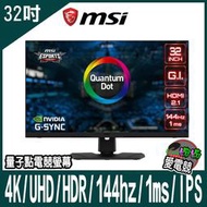 MSI微星 Optix MPG321UR-QD 平面電競螢幕