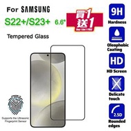 買一送一SAMSUNG- S22 Plus, S23 Plus 6.6" 支持指紋識別 黑邊全屏 鋼化玻璃手機屏幕 超薄0.2mm 日本材料保護貼, 抗指紋, 耐刮花, 猩猩版保護貼