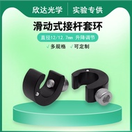 Sliding Support Rod Fixed Sleeve with Support Rod Fixed Sleeve Fixed Ring Optical Support Rod Bracke