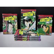 Midnight 1-6 Comic Book Complete In Good Rental Condition A.osamu Read Fun