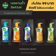 Dettol (เดทตอล) เก็บคูปองส่งฟรี!! เจลอาบน้ำ สบู่เหลวเดทตอล ครีมอาบน้ำ Dettol Shower Gel - Antibacterial สบู่เดทตอล ขนาด 500 g.