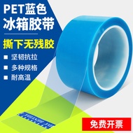 PET Blue Transparent Refrigerator Tape No Marks Air Conditioner Printer Fax Machine Parts Fixed High