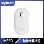 Logitech 羅技 M350 鵝卵石無線滑鼠-珍珠白