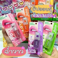 BABY BRIGHT Juice Tint Oil Lip Oil Shimmer Baby Bright Juice Tint Oil 3.1g
