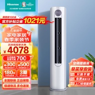 海信（Hisense）空调2匹/3匹柜机 客厅家用立式空调 新一级能效 速冷暖变频 大风量送风 高温烘干自清洁 APP智能 3匹 一级能效 空调柜机