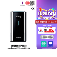 [ใช้คูปอง ลดเหลือ 849 บ.] CUKTECH PB100P / PB150P / PB200 / PB200U / PB200P / PB060 / P23 / PB1055 /