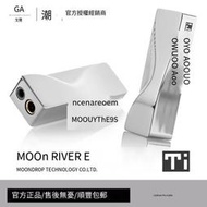 現貨 水月雨 水解貳式Ti MOONRIVER 2 解碼耳放小尾巴