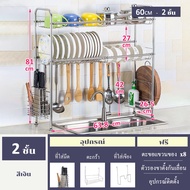 GSlife 2ชั้น ชั้นวางจาน ที่คว่ำจานสแตนเลส304 คร่อมอ่างล้างจาน ชั้นวางจาน สแตนเลส อ่างล้างจานสแตนเลส