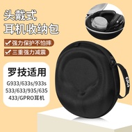 Suitable for Logitech Logitech g933 Headphone Bag Headset G633s G933s g533 g633 Storage Bag Shockpro