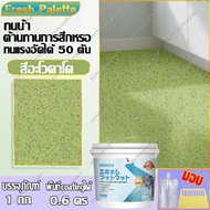 เอฟเฟกต์หินอ่อน สีทาพื้น epoxy  สีทาพื้นปูนซีเมนต์ สีทาพื้นลายหินอ่อน สีน้ำรีพร็อกซี่   สีอีพ็อกซี่ท