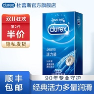 Town store treasure Durex vitality condom ultra thin male condom with thread fun镇店之宝杜蕾斯活力避孕套超薄男用安全套套搭配螺纹情