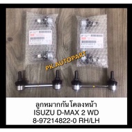 Front Stabilizer Ball Joint ISUZU D-Max 2wd D-MAX2wd
