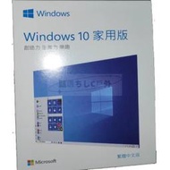 現貨：??熱銷?? Win10 專業版 win10家用版 序號 Windows 10正版 可重灌