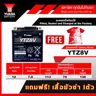 แบตเตอรี่ YTZ8V (12V 7.4AH) XMAX BIGBIKE BX9-H2100-10 YUASA YZF-R3 / CBX250 / CBR250R / CB300F