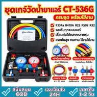 Air Conditioner Refrigerant Gauge For Measuring R22 R32 R410 R134a With Filling Head 134a Conditioni